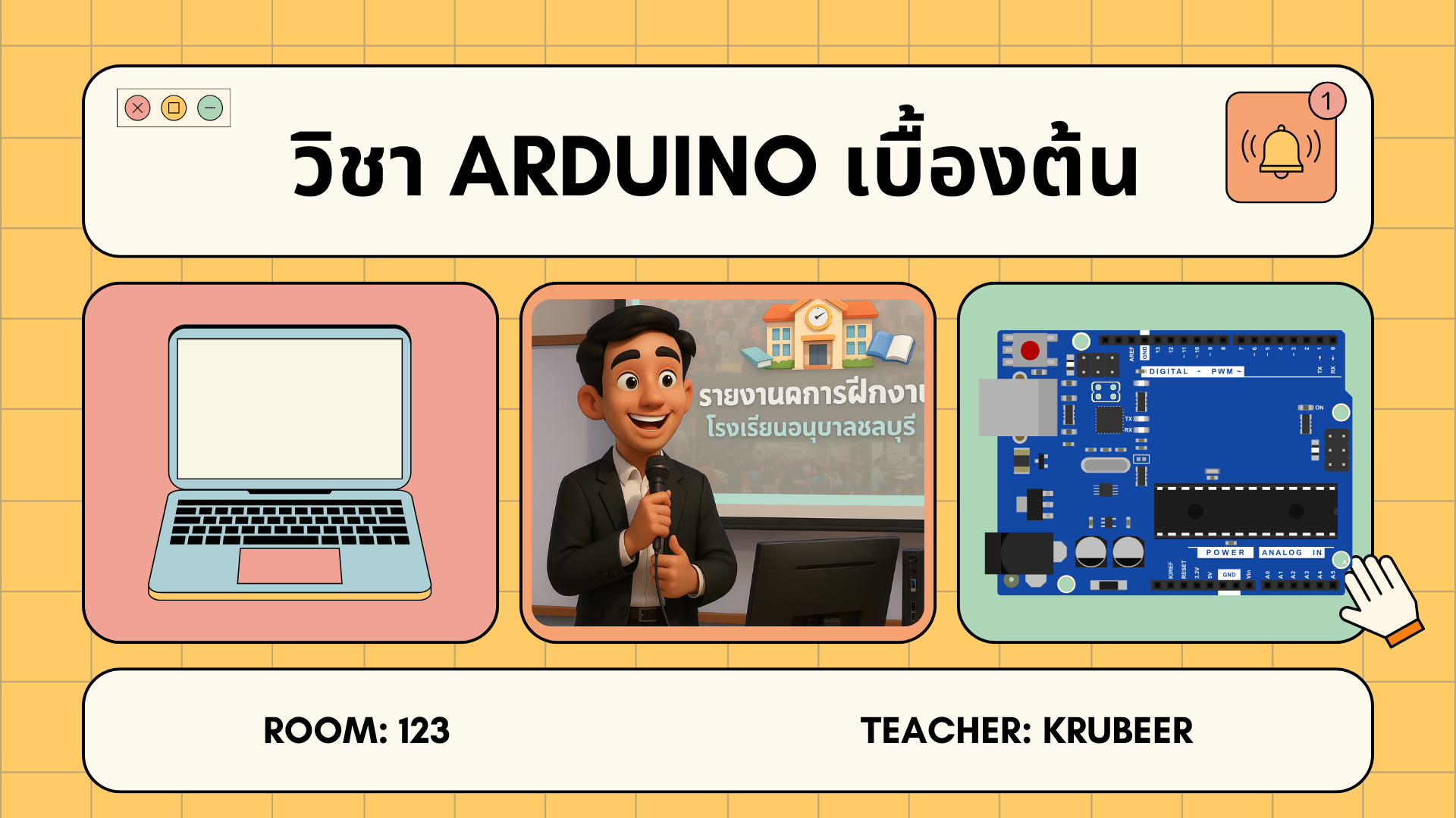 บอร์ด Arduino 30216